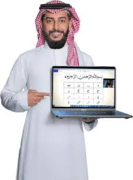 Online Quran Teaching Jobs
